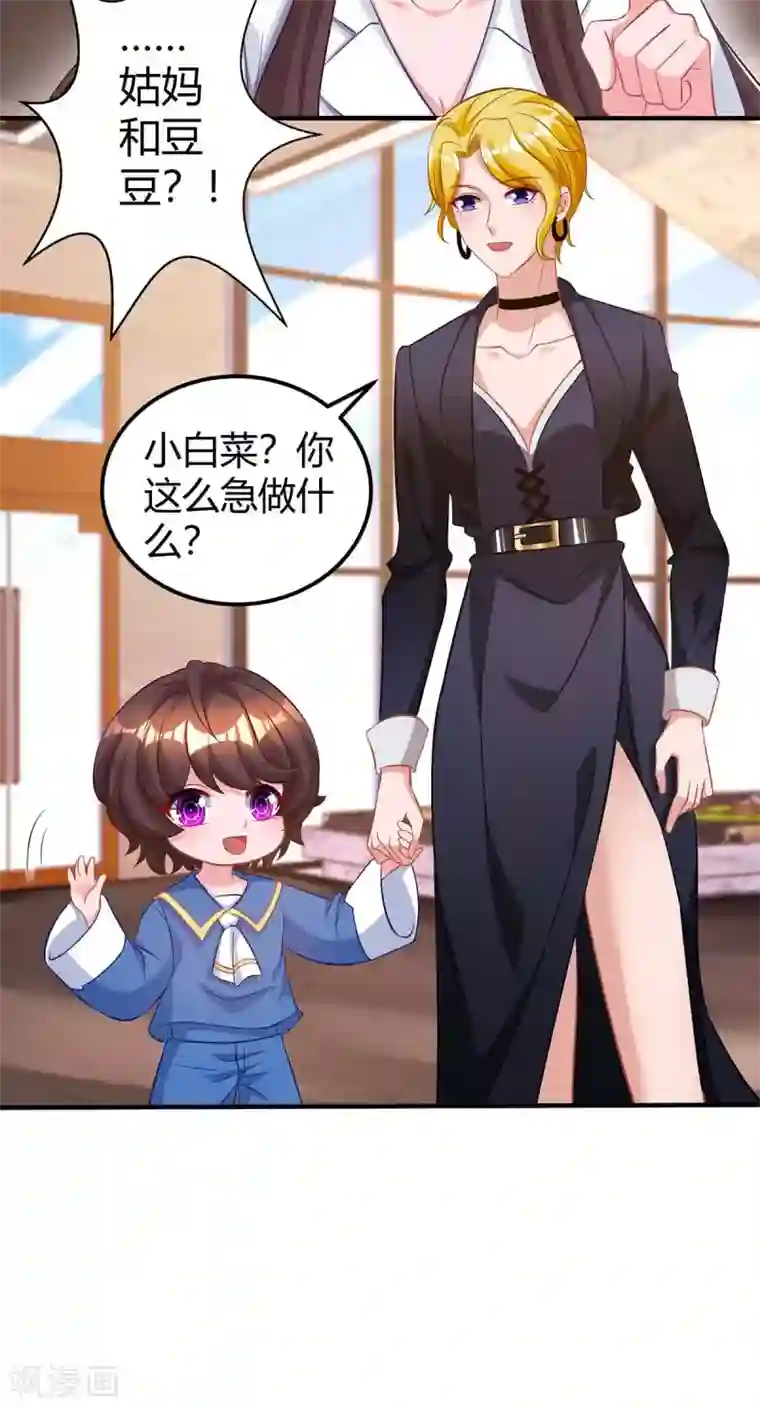 霸道总裁求抱抱第168话 快点跑
