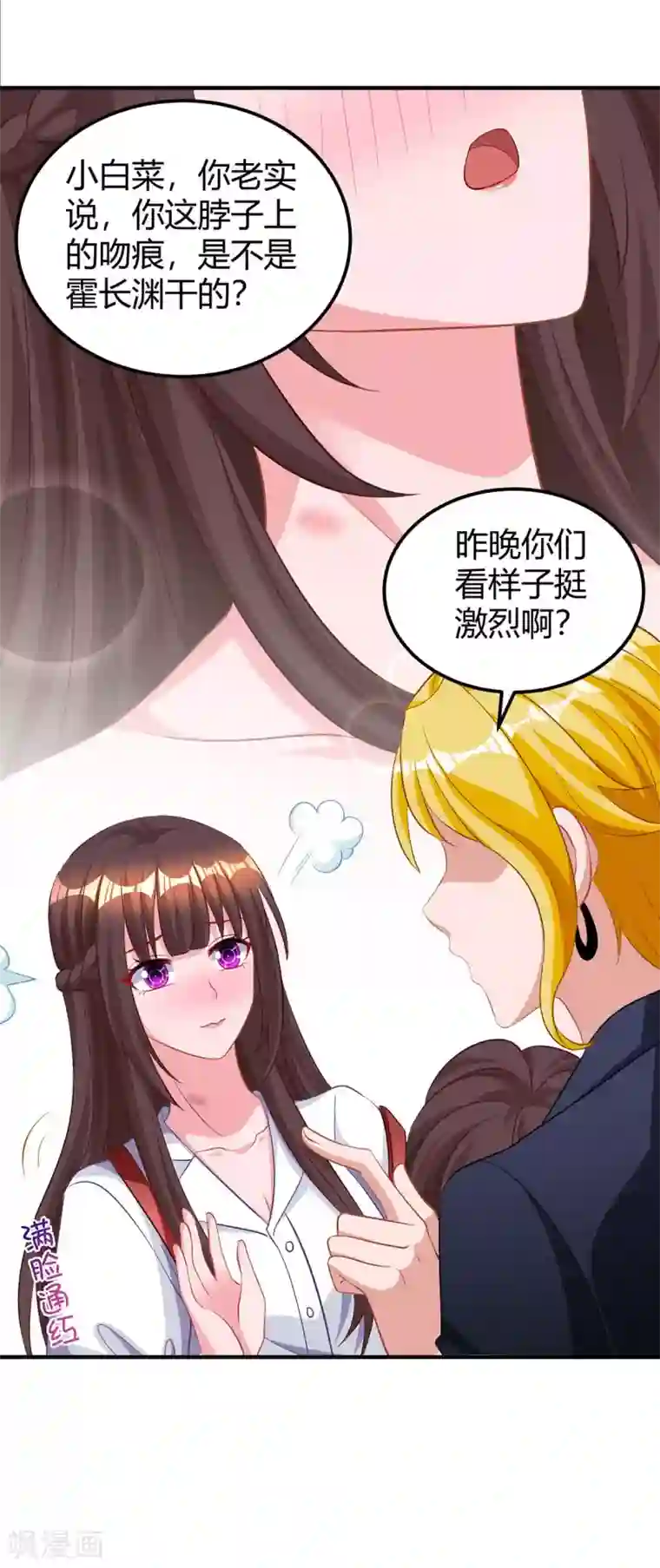 霸道总裁求抱抱第168话 快点跑