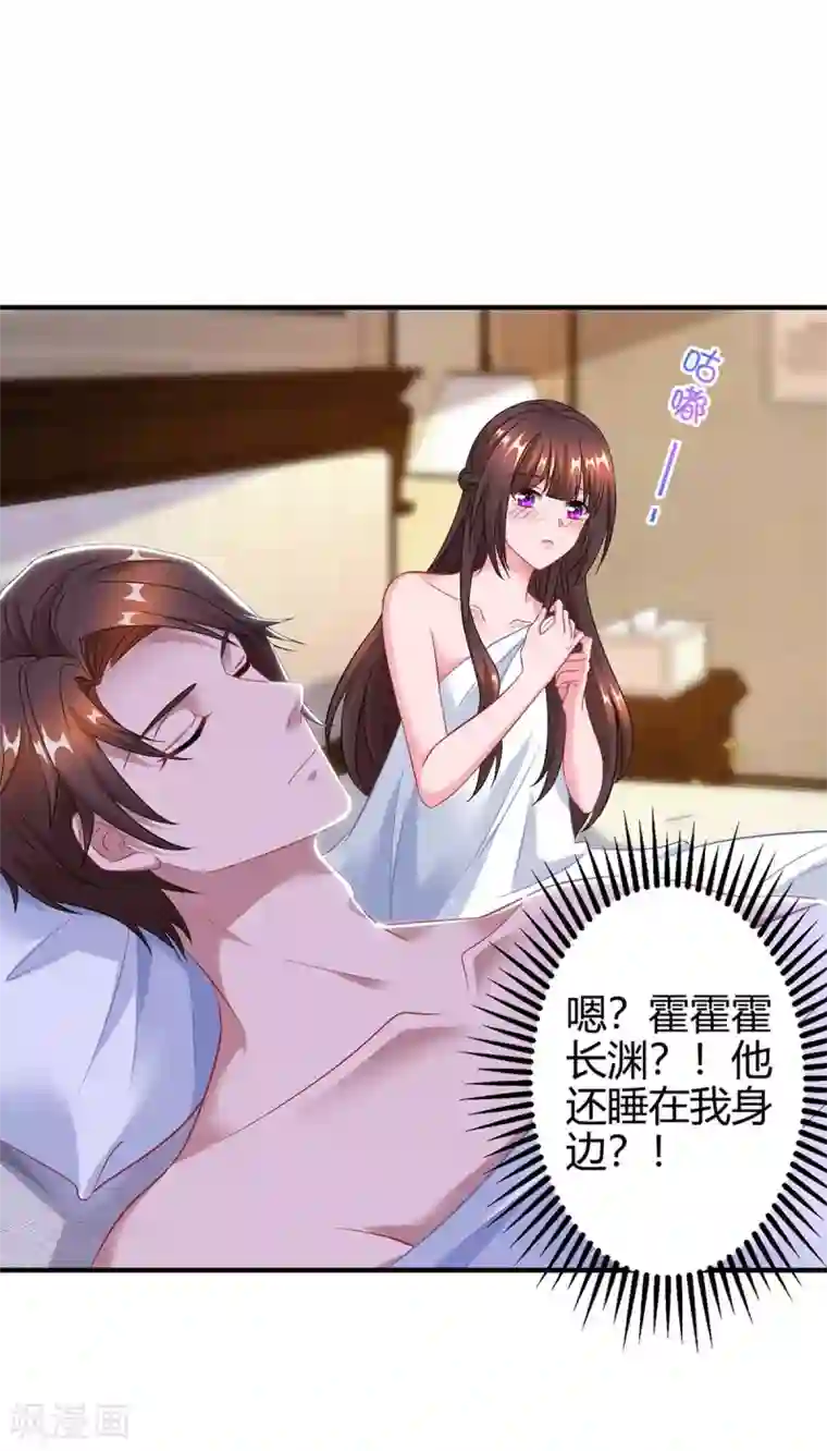 霸道总裁求抱抱第168话 快点跑