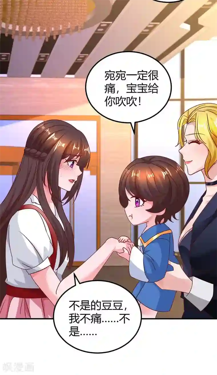 霸道总裁求抱抱第168话 快点跑