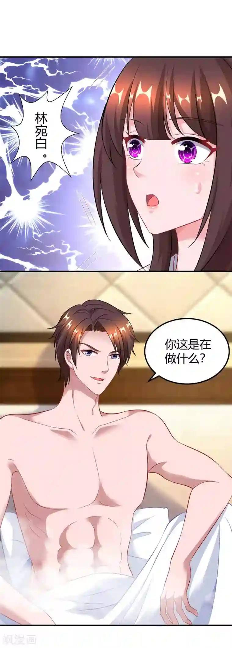 霸道总裁求抱抱第168话 快点跑