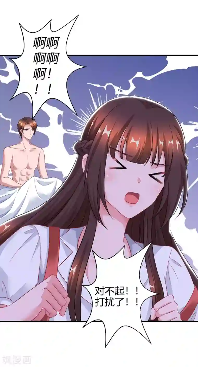 霸道总裁求抱抱第168话 快点跑