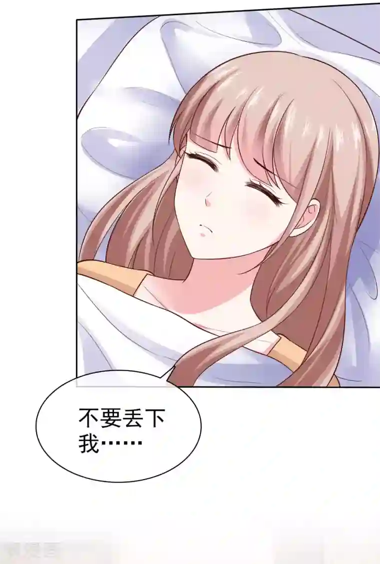 冰山总裁强宠婚第103话 心里只有秦琛