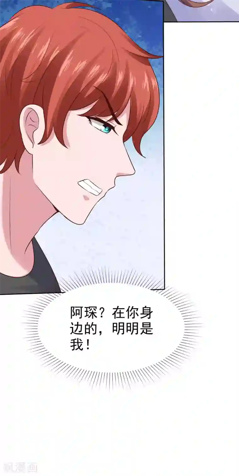 冰山总裁强宠婚第103话 心里只有秦琛