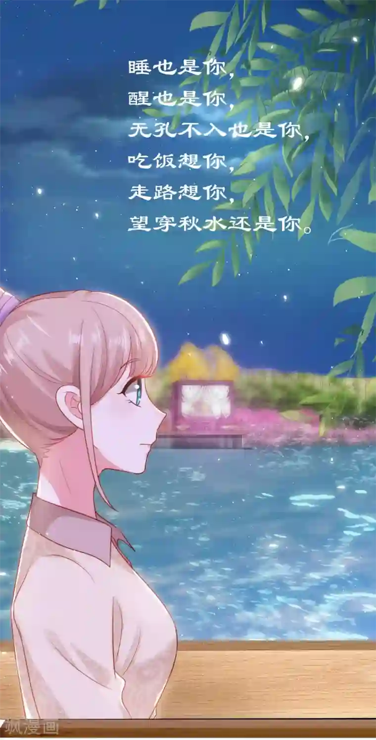 冰山总裁强宠婚周末互动第八期 总裁私房话