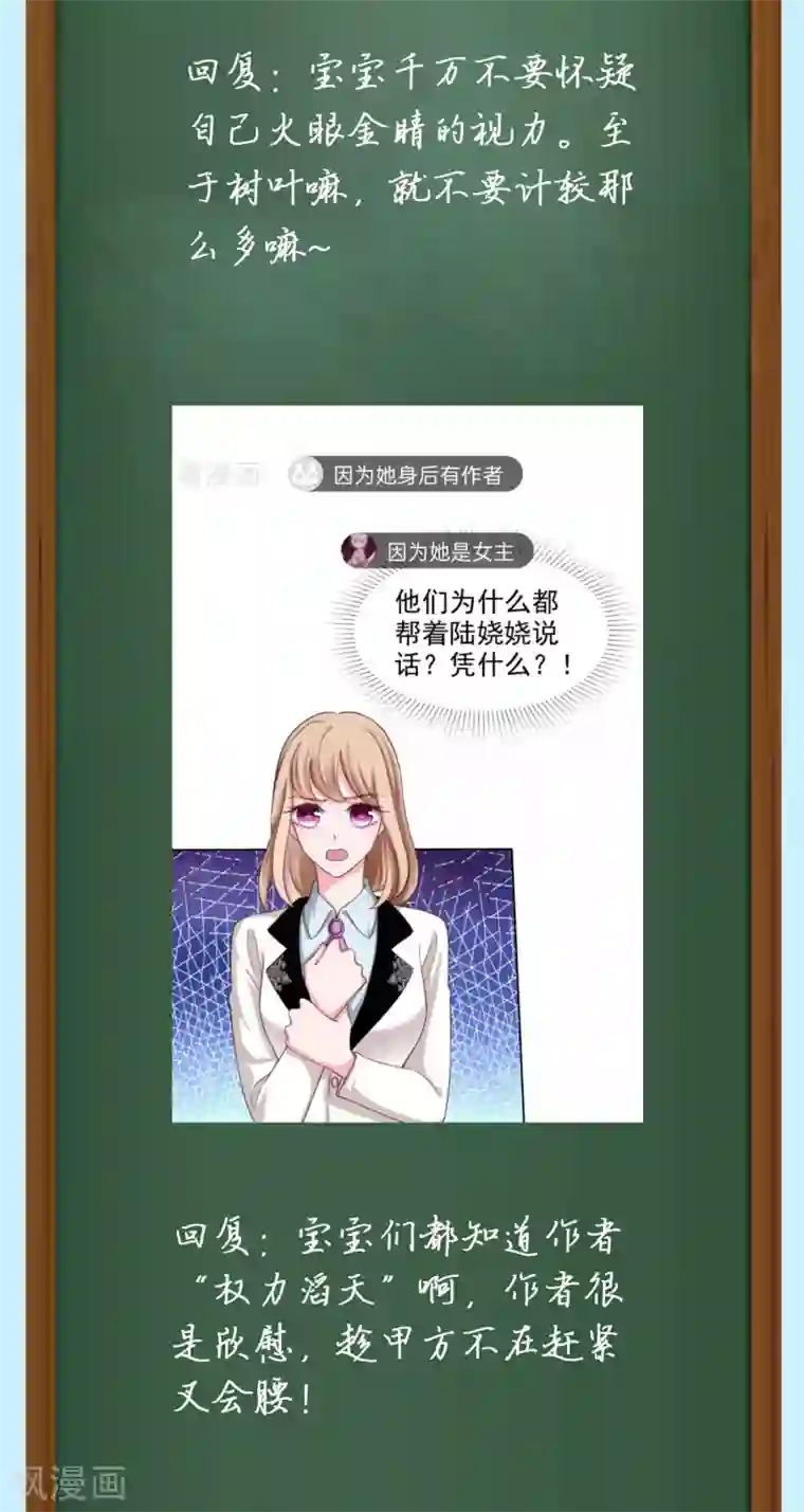 冰山总裁强宠婚周末互动第八期 总裁私房话