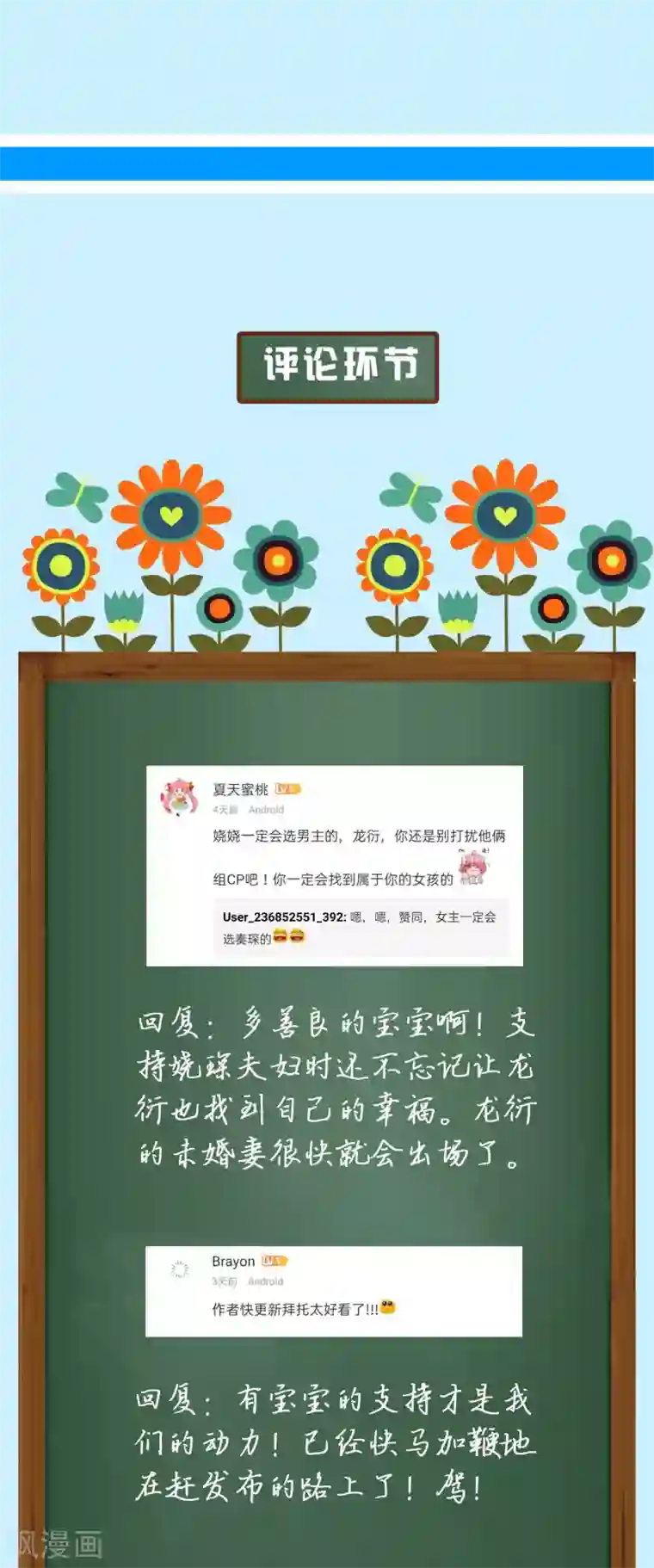 冰山总裁强宠婚周末互动第八期 总裁私房话