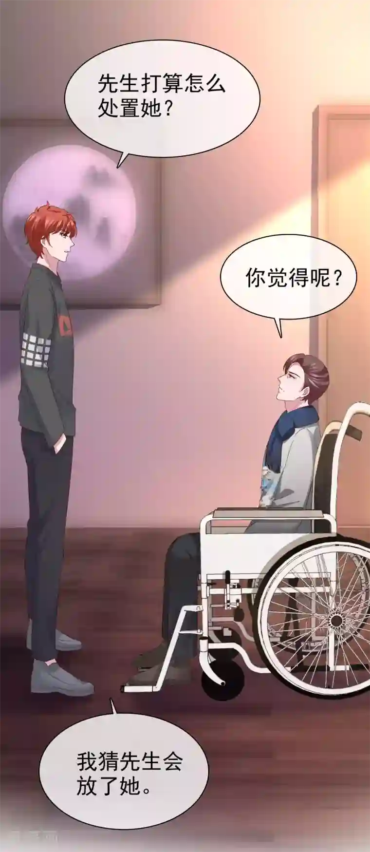 冰山总裁强宠婚第104话 沙漠里的秦琛