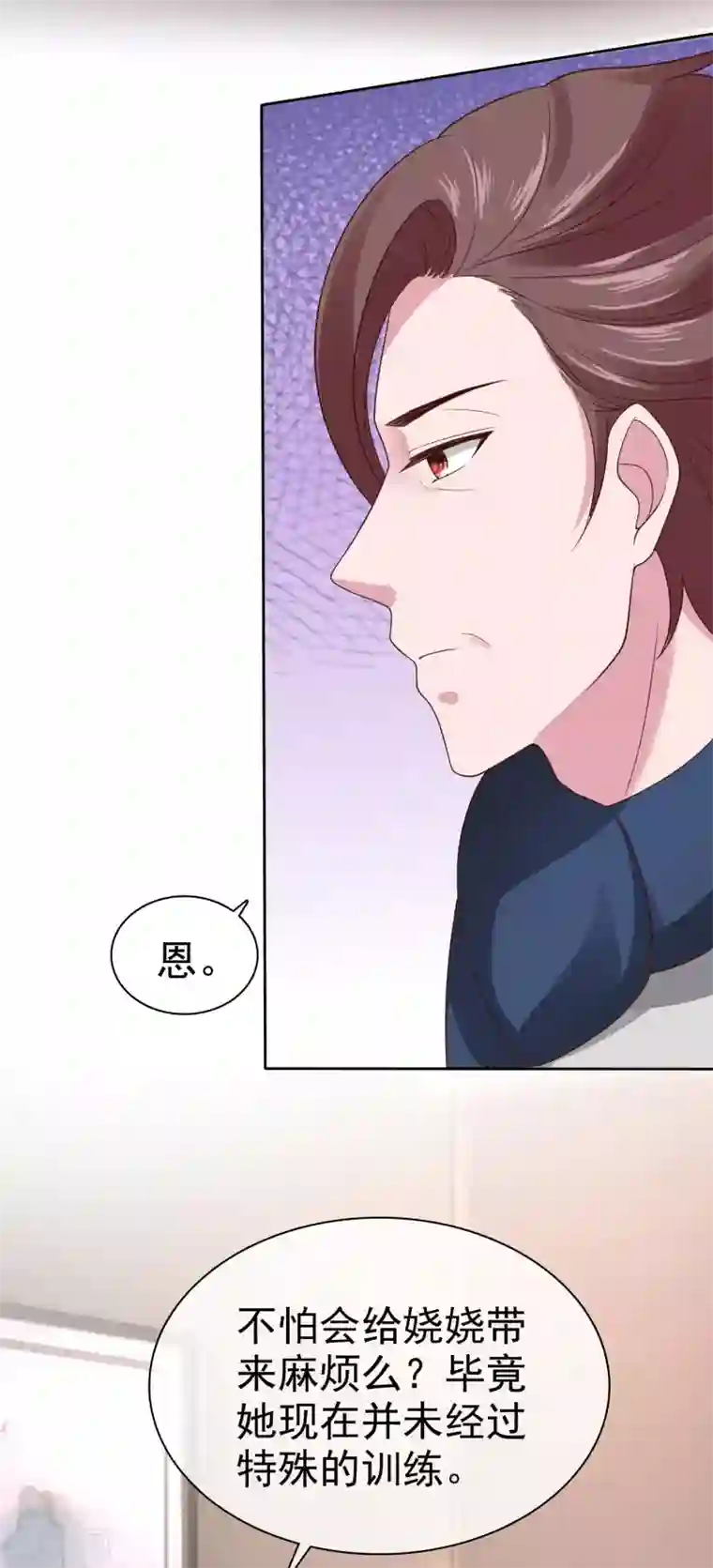 冰山总裁强宠婚第104话 沙漠里的秦琛