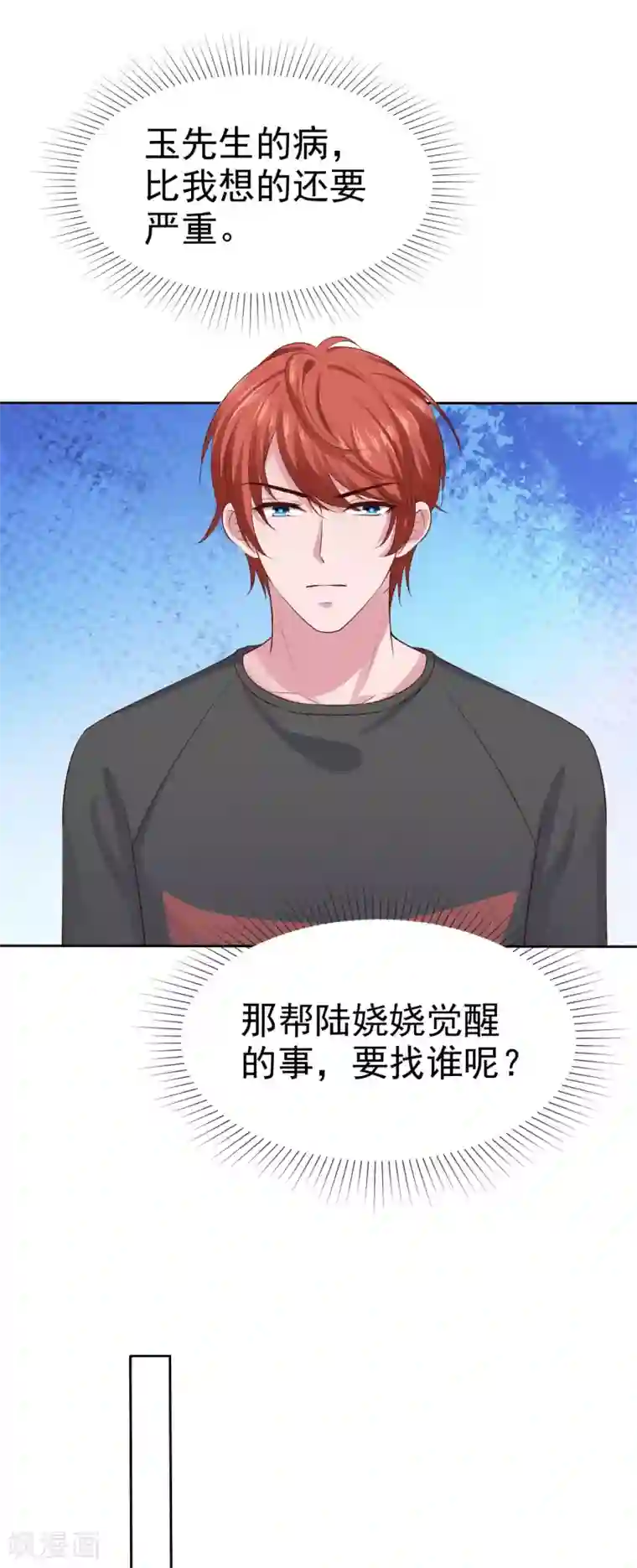 冰山总裁强宠婚第104话 沙漠里的秦琛