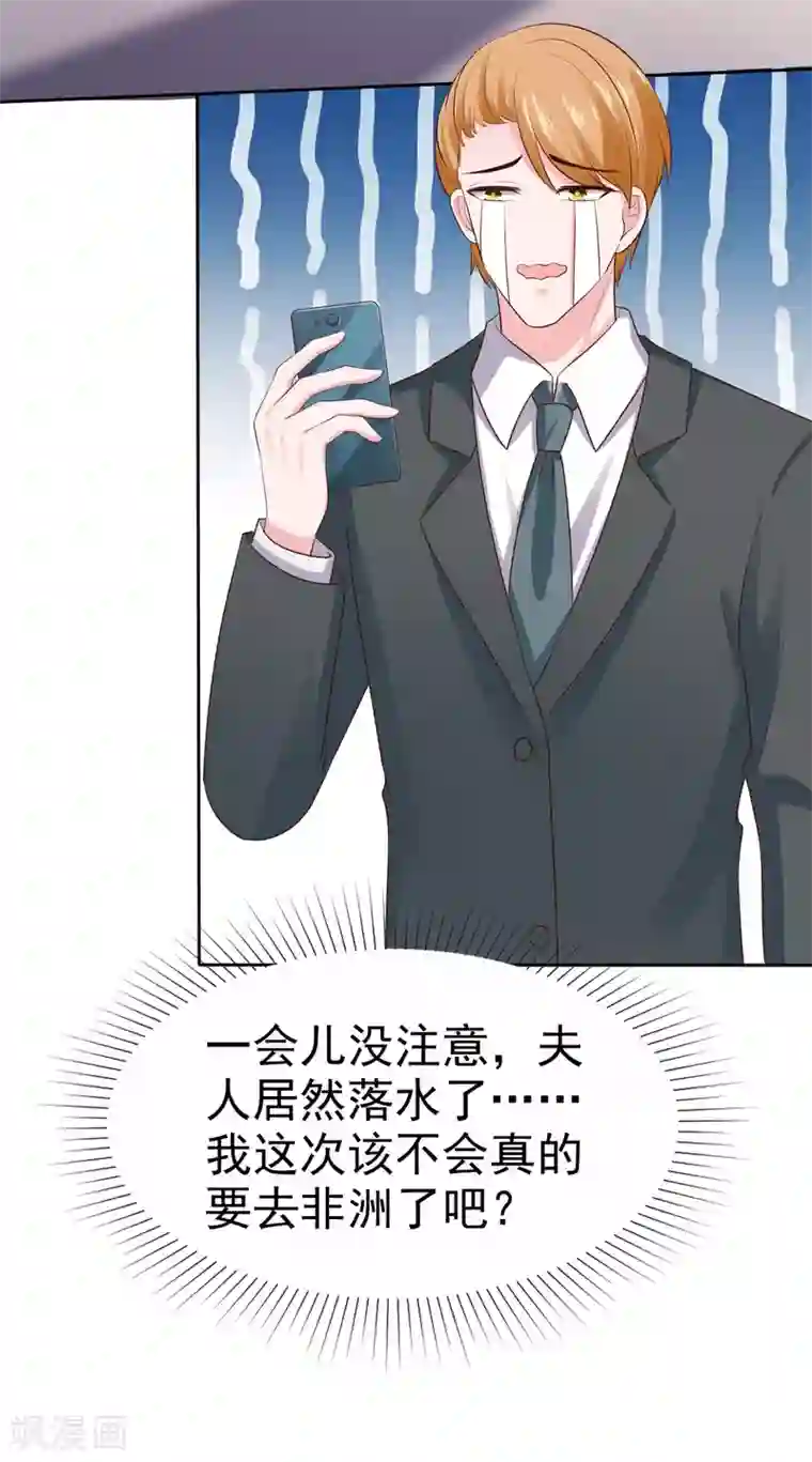冰山总裁强宠婚第104话 沙漠里的秦琛
