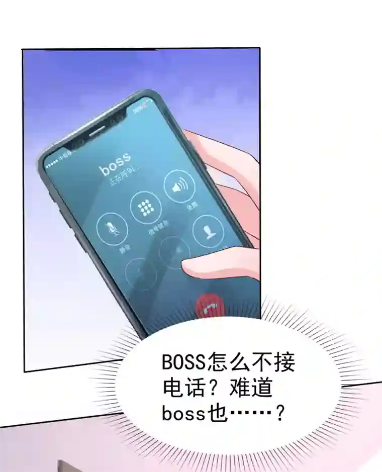 冰山总裁强宠婚第104话 沙漠里的秦琛