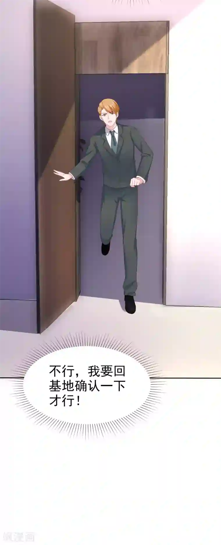 冰山总裁强宠婚第104话 沙漠里的秦琛