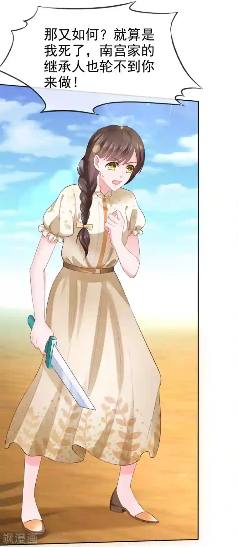 冰山总裁强宠婚第104话 沙漠里的秦琛