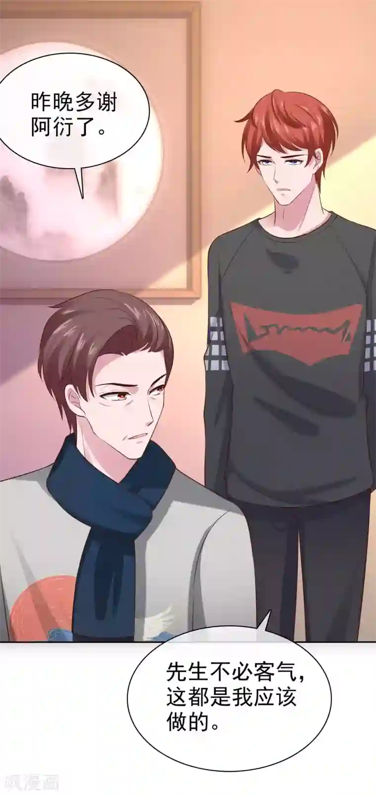 冰山总裁强宠婚第104话 沙漠里的秦琛