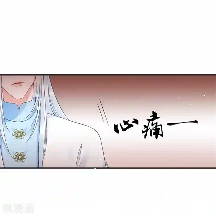 凰妃九千岁第98话 瞒不了多久了