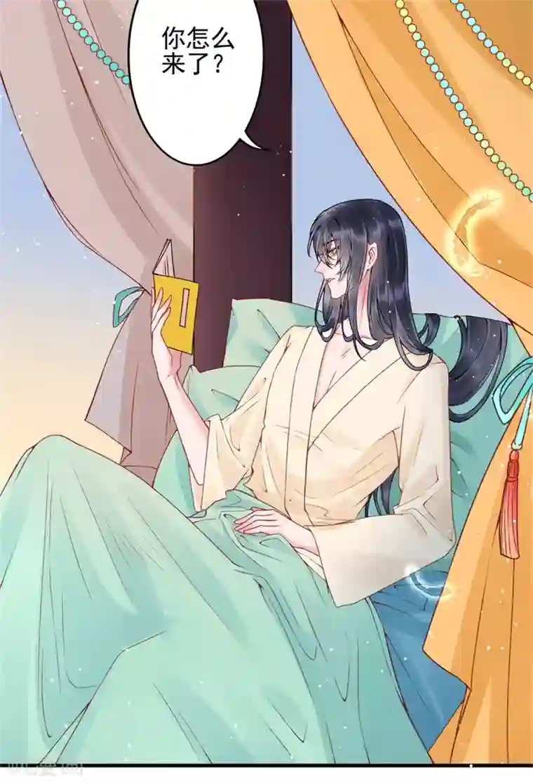 凰妃九千岁第98话 瞒不了多久了