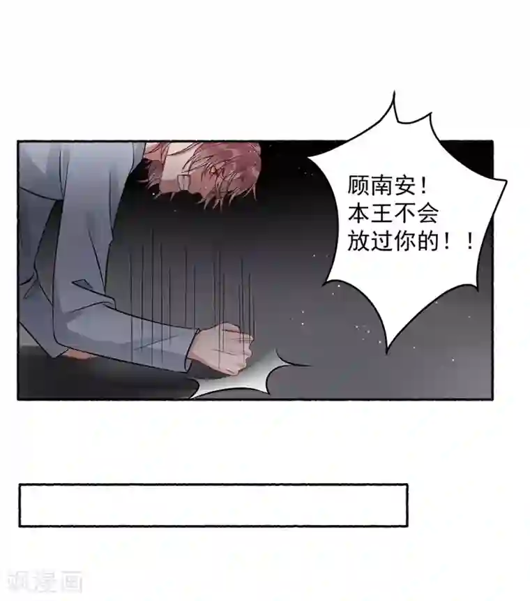 凰妃九千岁第99话 她还没死