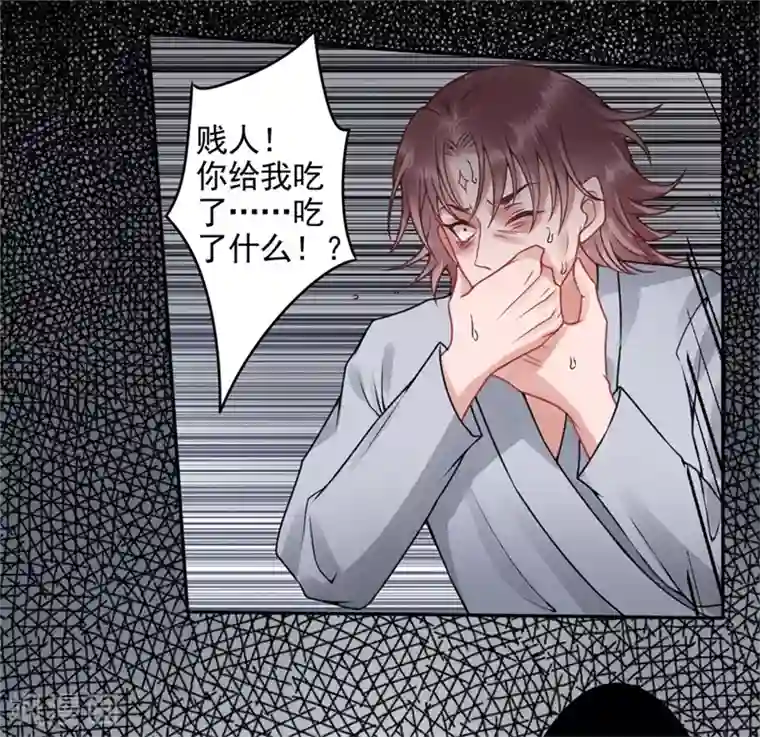 凰妃九千岁第99话 她还没死