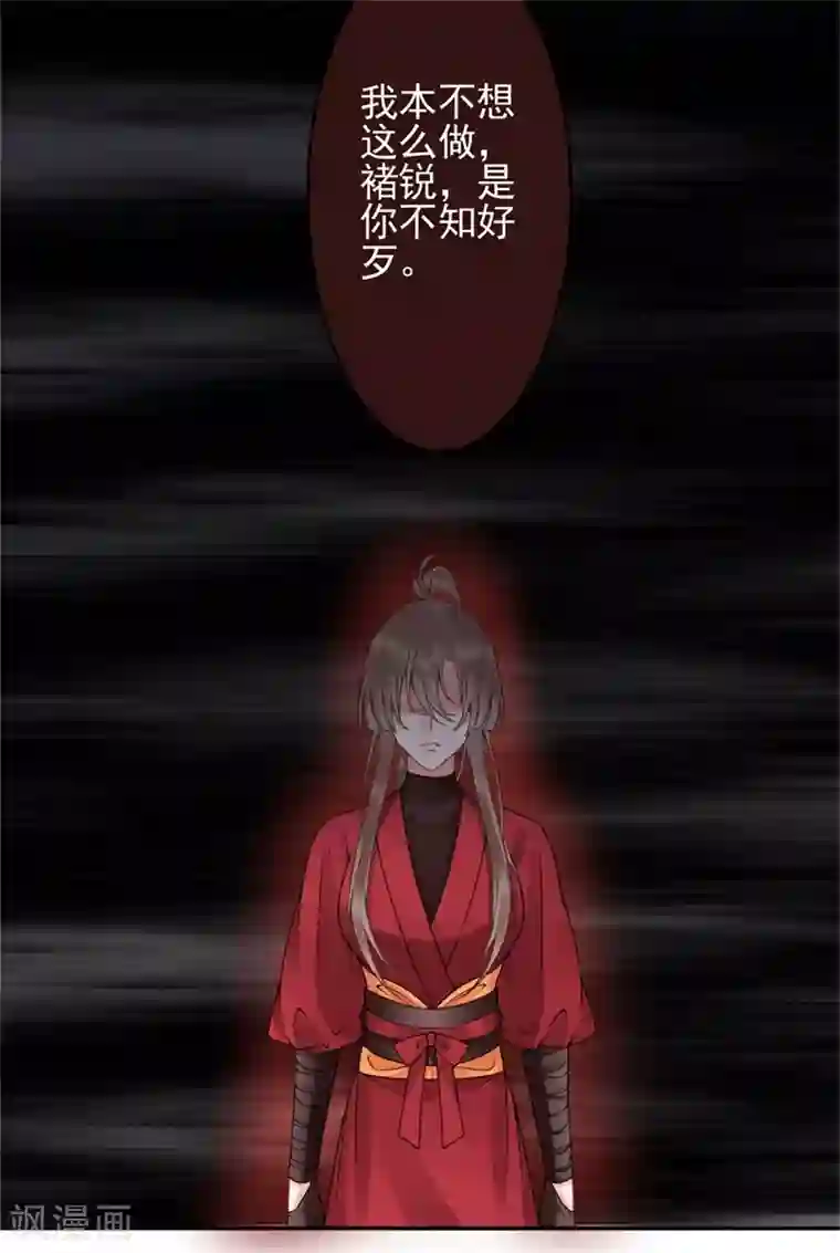 凰妃九千岁第99话 她还没死