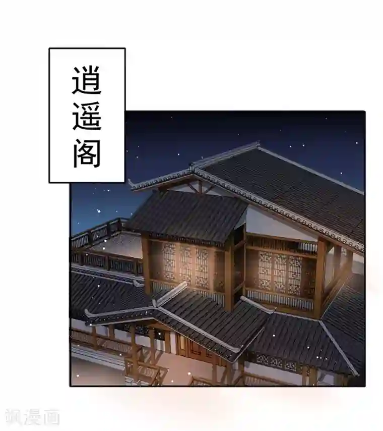 凰妃九千岁第99话 她还没死