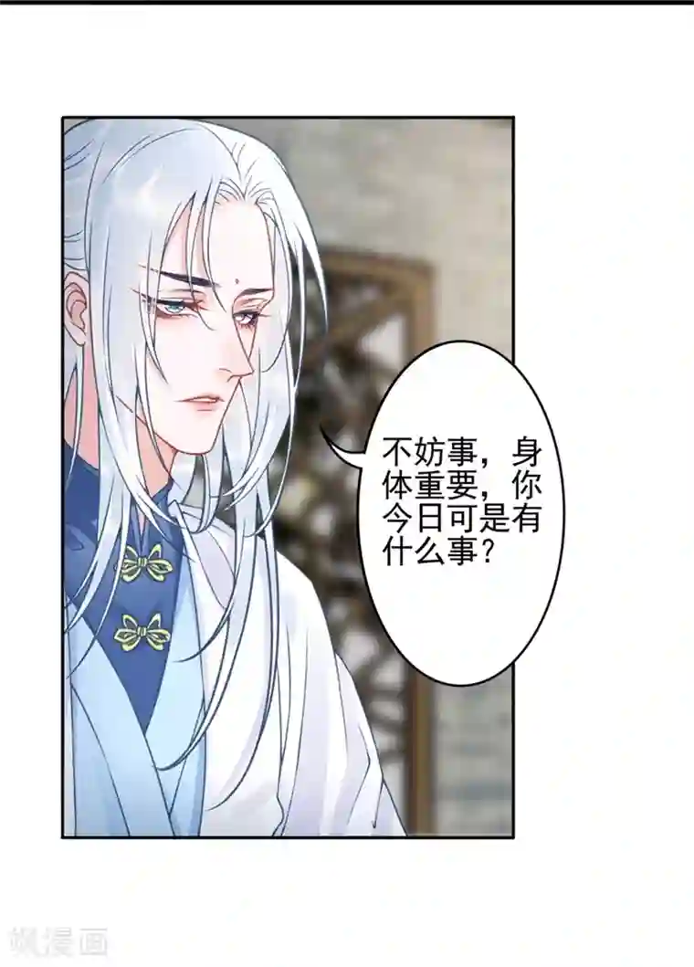 凰妃九千岁第99话 她还没死