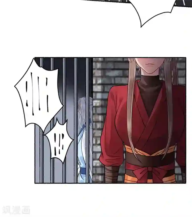 凰妃九千岁第99话 她还没死