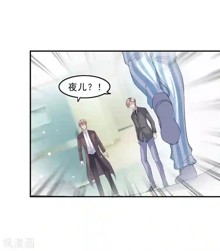 极品辣妈不好惹第139话 有你在，才是奇迹