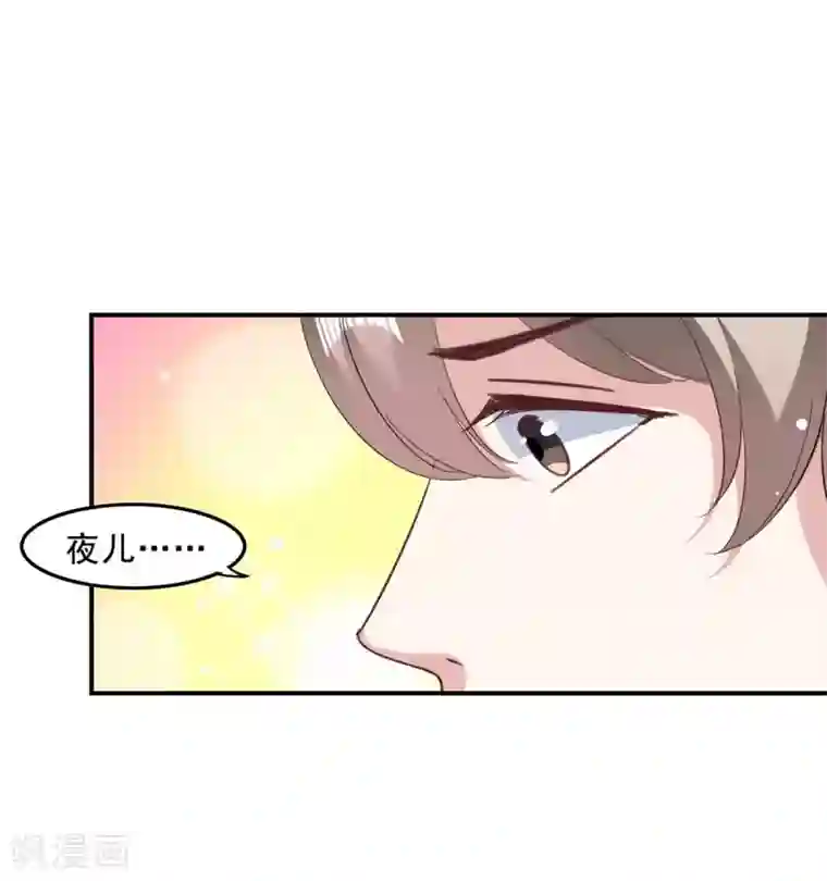 极品辣妈不好惹第139话 有你在，才是奇迹