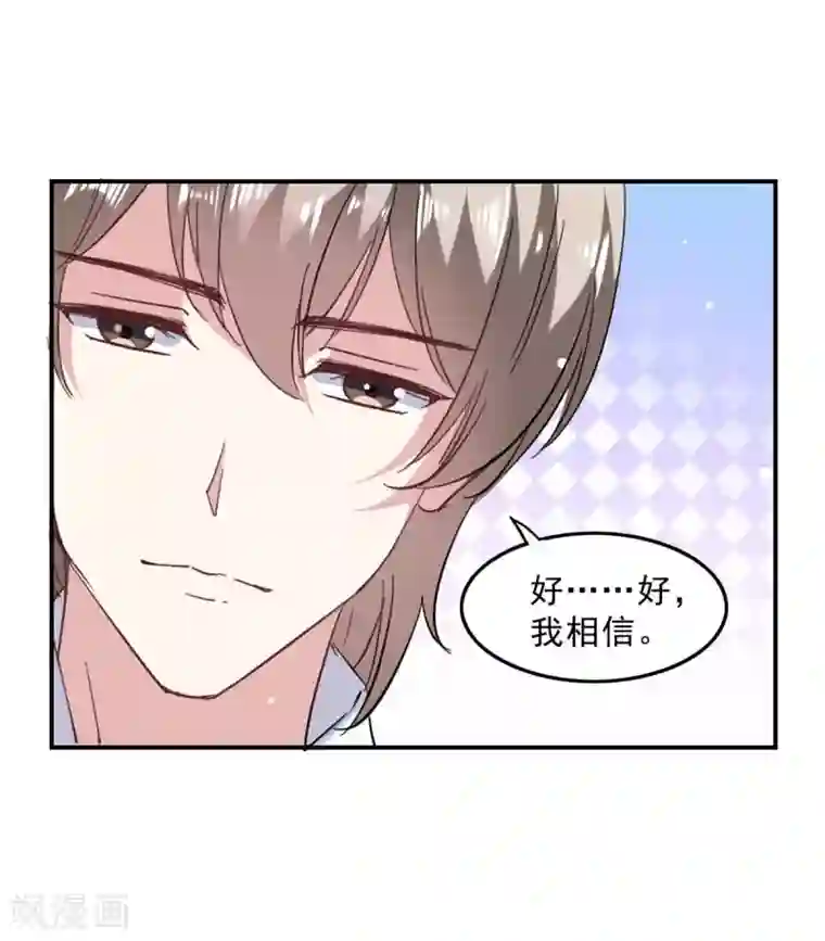 极品辣妈不好惹第139话 有你在，才是奇迹