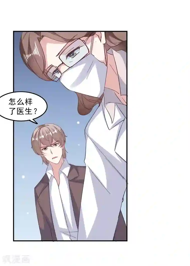 极品辣妈不好惹第139话 有你在，才是奇迹