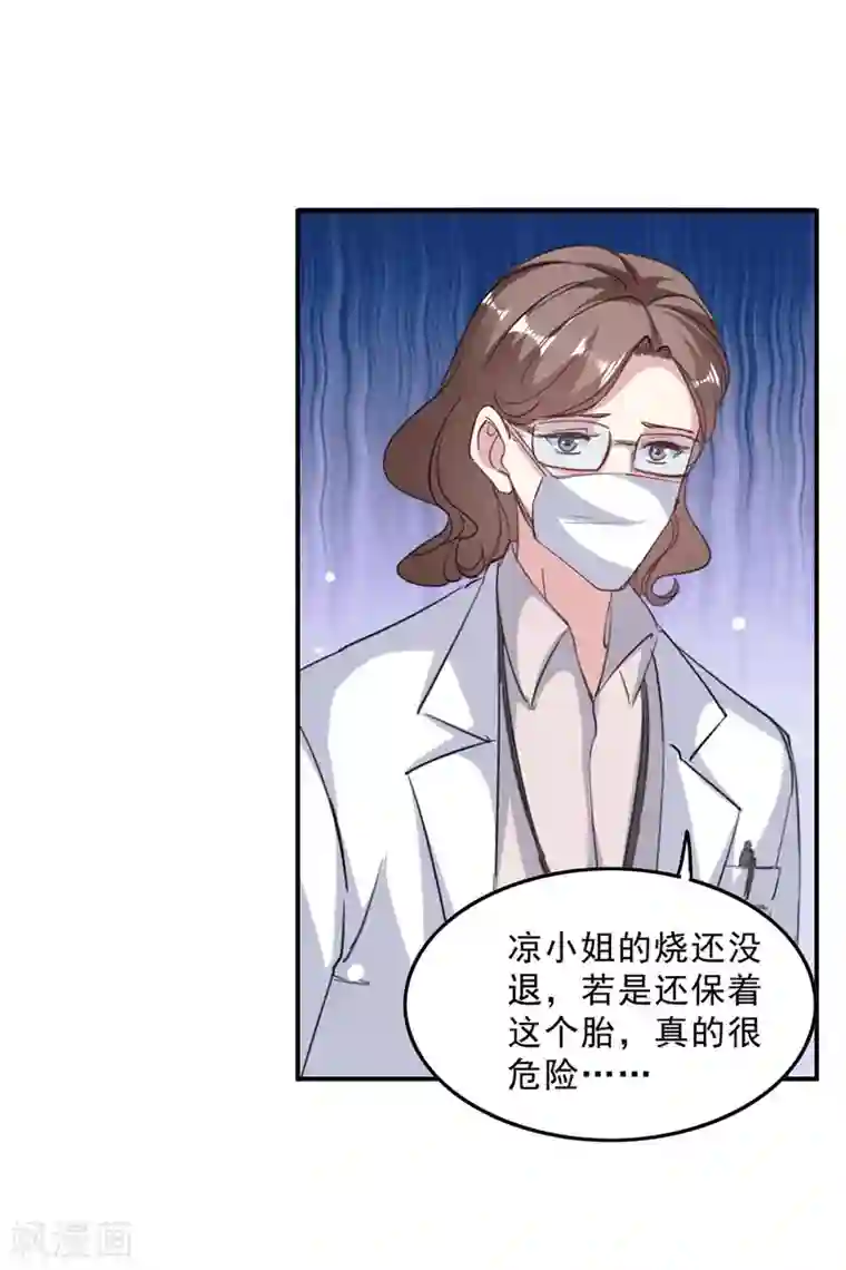 极品辣妈不好惹第139话 有你在，才是奇迹