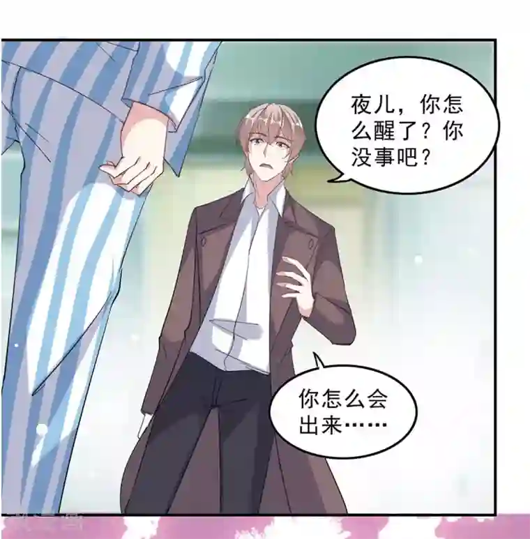 极品辣妈不好惹第139话 有你在，才是奇迹