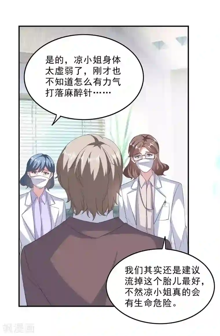 极品辣妈不好惹第139话 有你在，才是奇迹