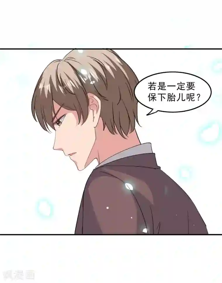 极品辣妈不好惹第139话 有你在，才是奇迹