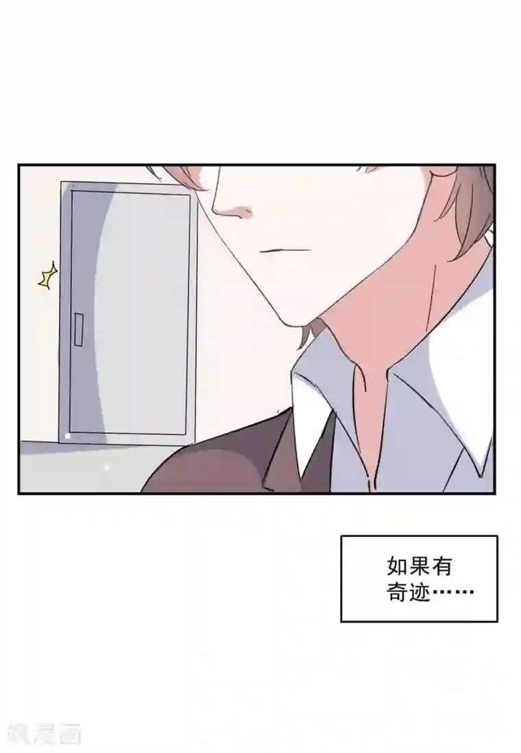 极品辣妈不好惹第139话 有你在，才是奇迹