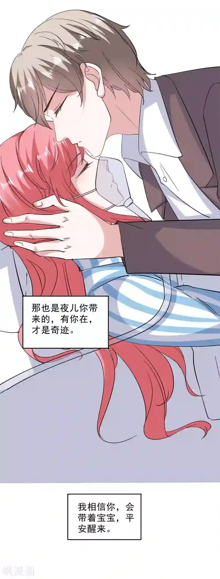 极品辣妈不好惹第139话 有你在，才是奇迹