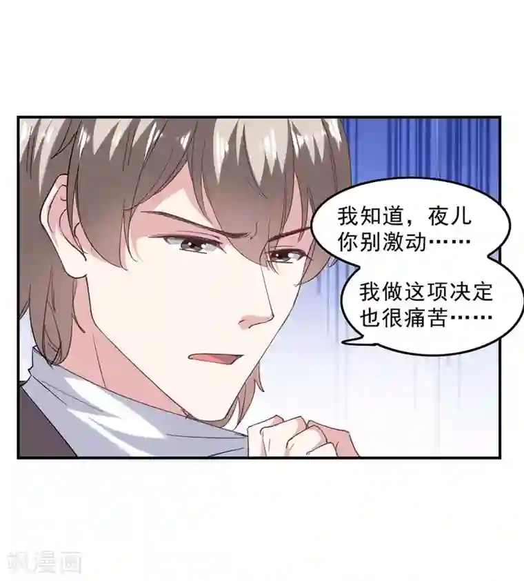 极品辣妈不好惹第139话 有你在，才是奇迹