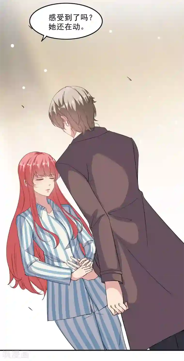 极品辣妈不好惹第139话 有你在，才是奇迹