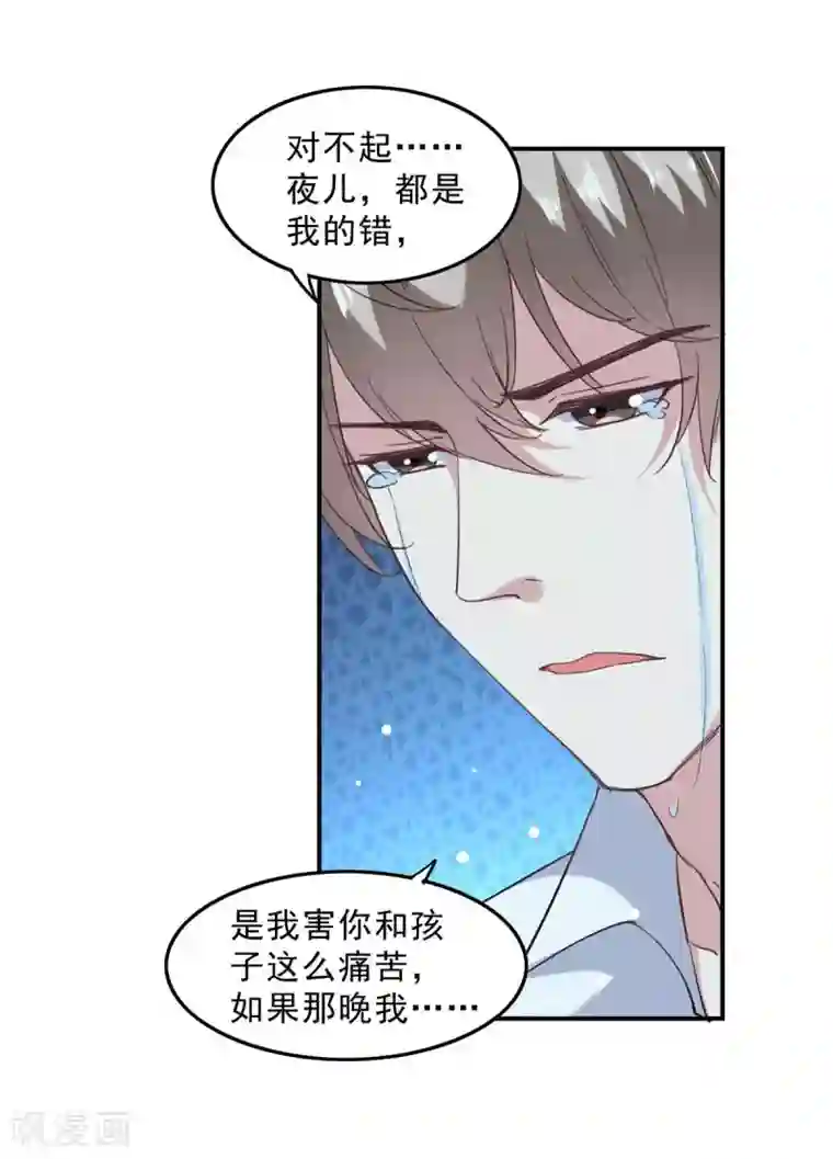 极品辣妈不好惹第139话 有你在，才是奇迹