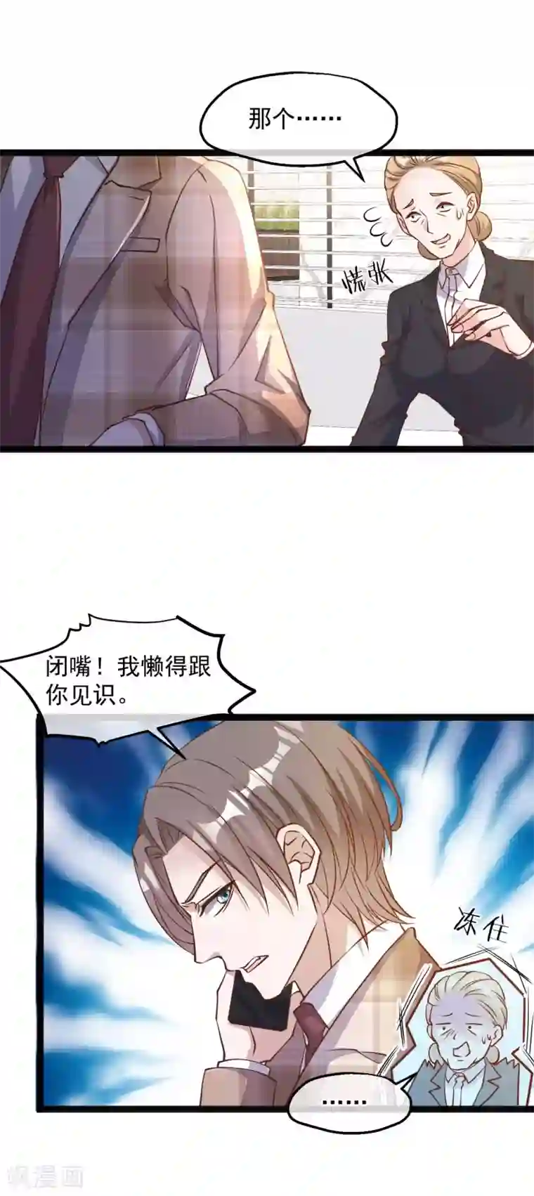 神级渔夫第108话 新官上任三把火