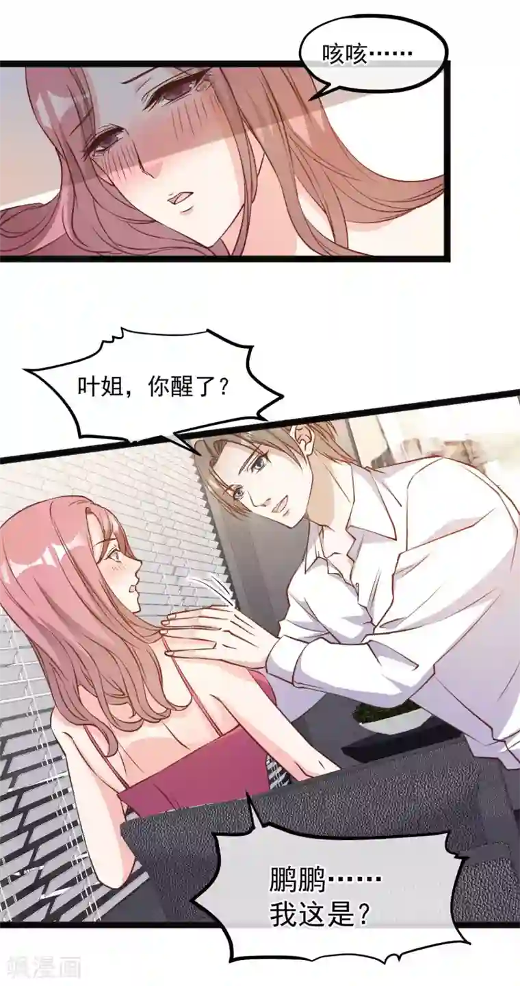 神级渔夫第108话 新官上任三把火