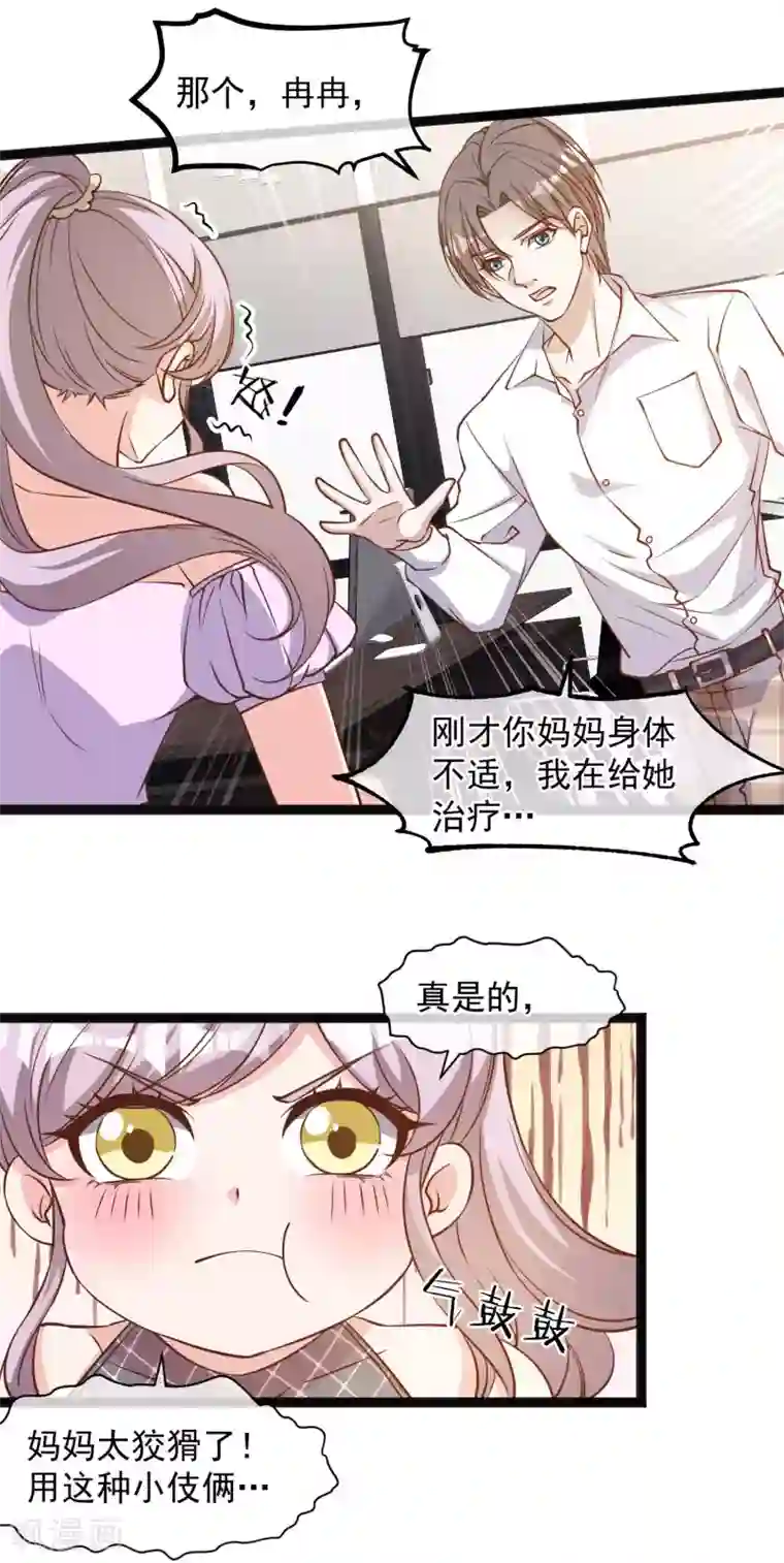 神级渔夫第108话 新官上任三把火