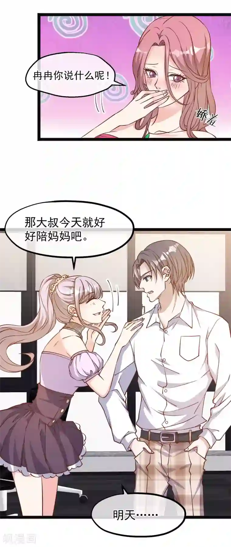 神级渔夫第108话 新官上任三把火