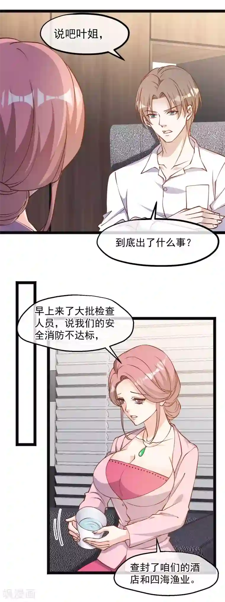 神级渔夫第108话 新官上任三把火