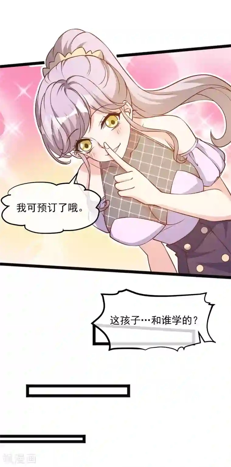 神级渔夫第108话 新官上任三把火