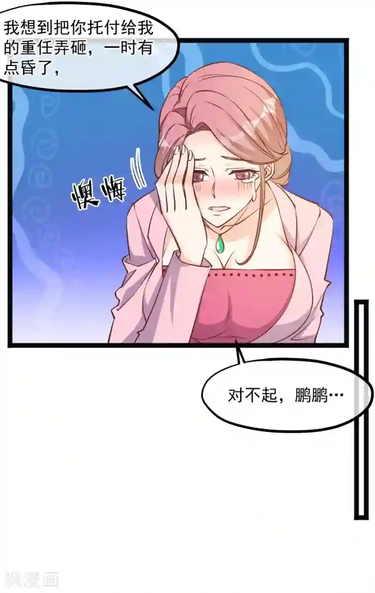神级渔夫第108话 新官上任三把火