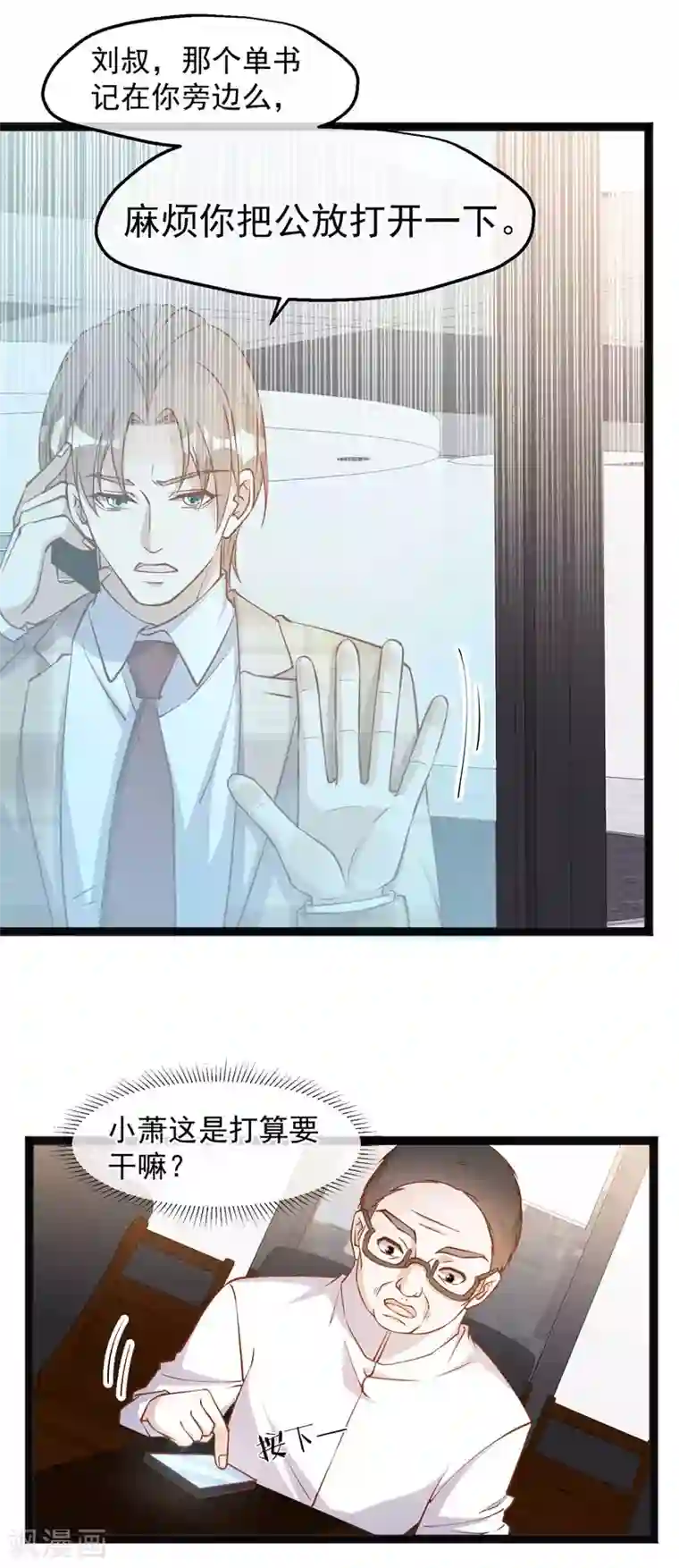 神级渔夫第108话 新官上任三把火