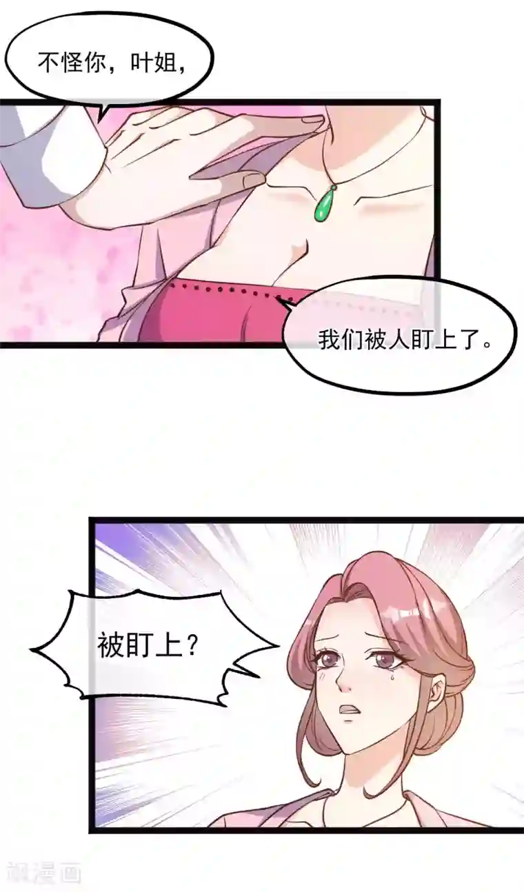 神级渔夫第108话 新官上任三把火
