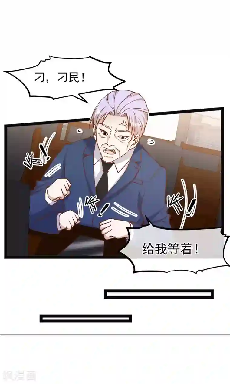 神级渔夫第108话 新官上任三把火